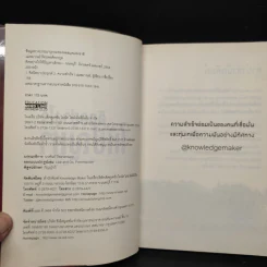 คิดอย่างไรให้ปัญหาเล็กลง - เกรซ เฌอมาณย์ รัตนพงศ์ตระกูล รูปที่ 5