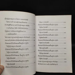 ปฏิจจสมุปบาท - พุทธทาสภิกขุ รูปที่ 7
