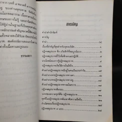 ปฏิจจสมุปบาท - พุทธทาสภิกขุ รูปที่ 5