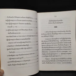 ปฏิจจสมุปบาท - พุทธทาสภิกขุ รูปที่ 8