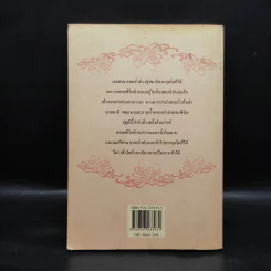 คัมภีร์แห่งความเร้นลับ เล่ม 3 รูปที่ 2