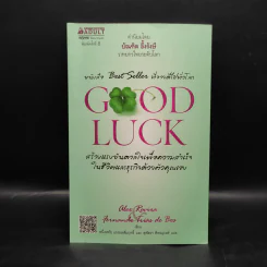Good Luck - Alex Rovira, Fernando Trias de Bes รูปที่ 1