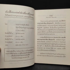 ประวัติพระบรมศาสดาสัมมาสัมพุทธเจ้า รูปที่ 5