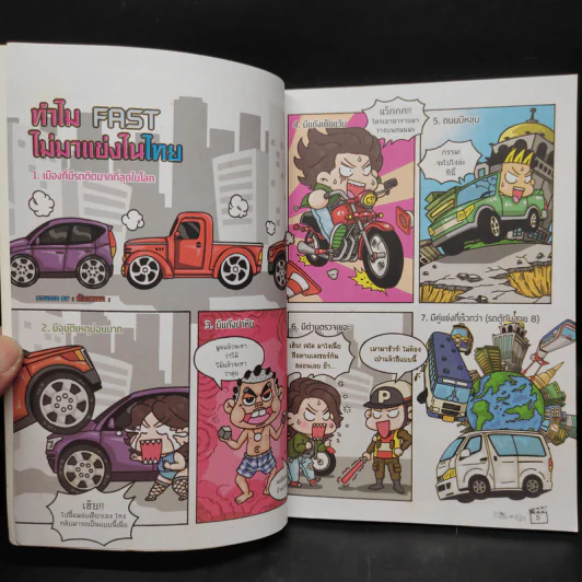 หนังกะตูน ฉบับฮาอะเด้ๆ หนังเฮฮา รูปที่ 5