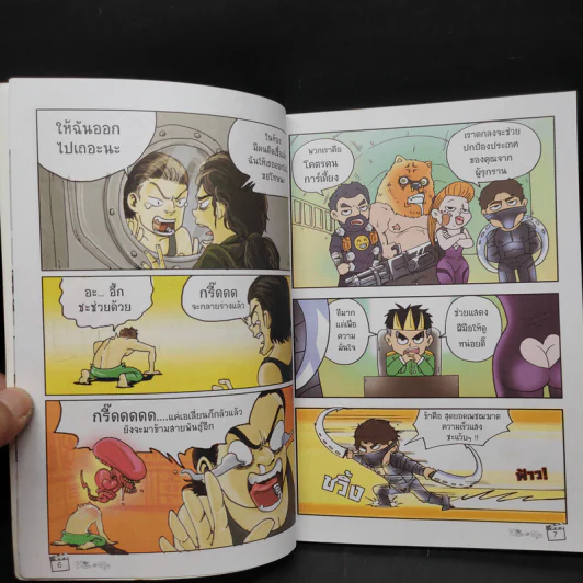 หนังกะตูน ฉบับฮาอะเด้ๆ หนังเฮฮา รูปที่ 6