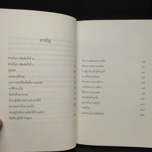 จิตสดใสแม้กายพิการ - กำพล ทองบุญนุ่ม รูปที่ 6