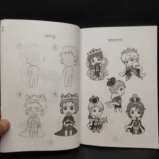 หัดวาดเทพนิยาย สไตล์ฟรุ้งฟริ้ง รูปที่ 7