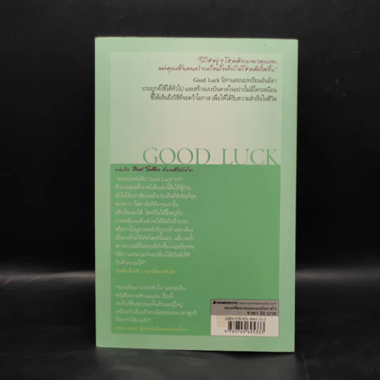 Good Luck - Alex Rovira, Fernando Trias de Bes รูปที่ 2