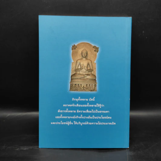 ประวัติพระบรมศาสดาสัมมาสัมพุทธเจ้า รูปที่ 2