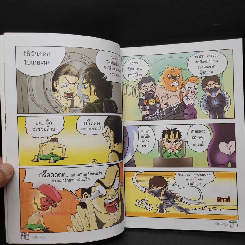หนังกะตูน ฉบับฮาอะเด้ๆ หนังเฮฮา รูปที่ 6