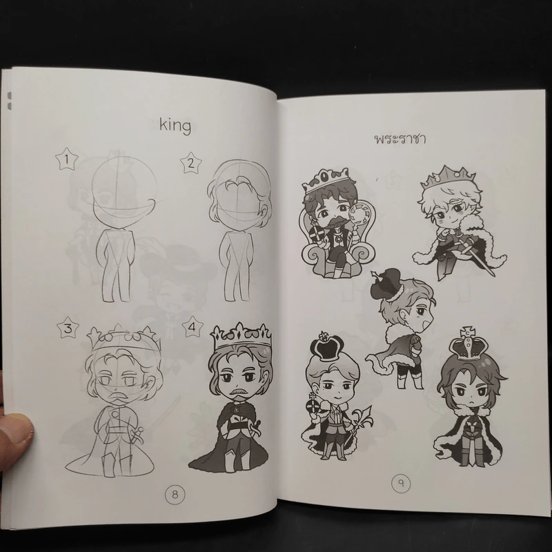 หัดวาดเทพนิยาย สไตล์ฟรุ้งฟริ้ง รูปที่ 7