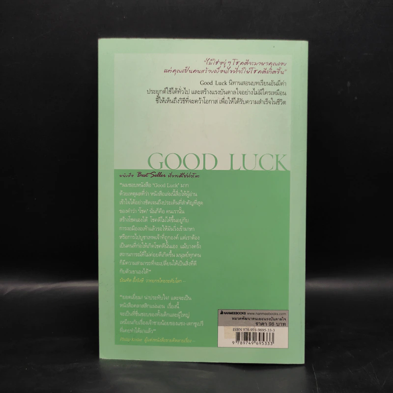 Good Luck - Alex Rovira, Fernando Trias de Bes รูปที่ 2