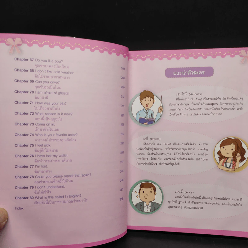 สนทนาภาษาอังกฤษในชีวิตประจำวัน ฉบับการ์ตูนความรู้ รูปที่ 8