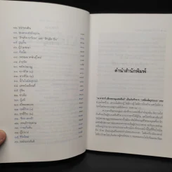 นางาซากิ เสียงครวญแห่งสันติ - ดร.ทาคาชิ นากาอิ รูปที่ 6