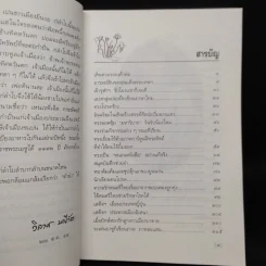 พระอารมณ์ขันของสมเด็จพระเทพฯ - วิลาศ มณีวัต รูปที่ 6
