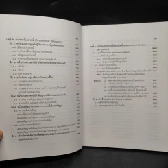 กฎหมายแพ่งและพาณิชย์ ว่าด้วยผลและความระงับแห่งหนี้ รูปที่ 8