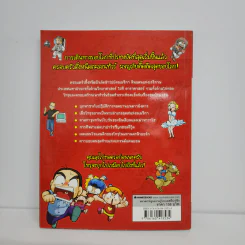 ครอบครัวตึ๋งหนืดตะลอนทัวร์ ตอน ป่วนอเมริกา รูปที่ 3