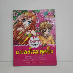 ไม่ยากถ้าอยากแปลงโฉมสุดปิ๊ง รูปที่ 1