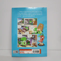Plants vs. Zombies 2 กระตุกต่อมฮา รูปที่ 3