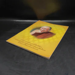 สมเด็จพระญาณสังวร สมเด็จพระสังฆราช สกลมหาสังฆปริณายก รูปที่ 4