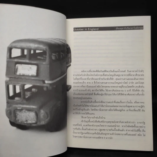 October No.3 รูปที่ 6