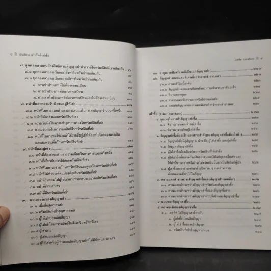 คำอธิบายเช่าทรัพย์ เช่าซื้อ - ศาสตราจารย์ดร.ไผทชิต เอกจริยกร รูปที่ 7