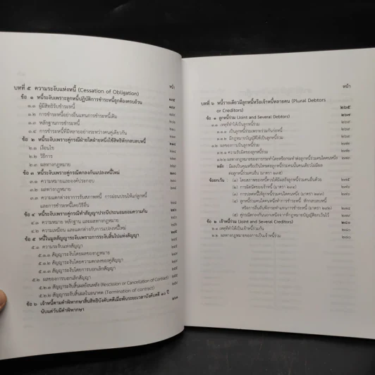 กฎหมายแพ่งและพาณิชย์ ว่าด้วยผลและความระงับแห่งหนี้ รูปที่ 8