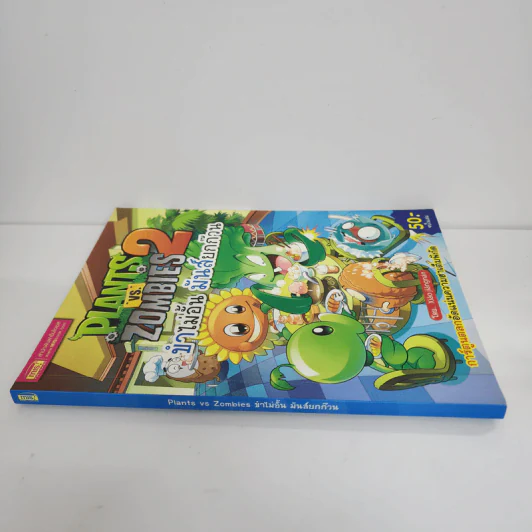 Plants vs. Zombies 2 ขำไม่อั้น มันส์ยกก๊วน รูปที่ 2