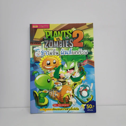 Plants vs. Zombies 2 ขำไม่อั้น มันส์ยกก๊วน รูปที่ 1