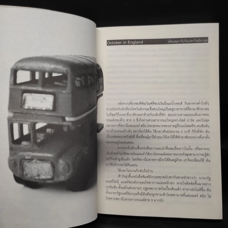 October No.3 รูปที่ 6