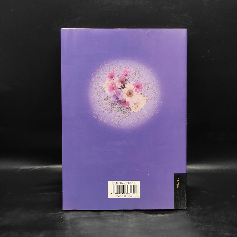 พระอารมณ์ขันของสมเด็จพระเทพฯ - วิลาศ มณีวัต รูปที่ 2