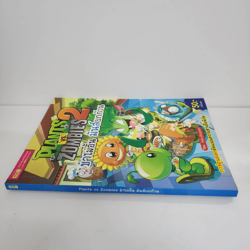 Plants vs. Zombies 2 ขำไม่อั้น มันส์ยกก๊วน รูปที่ 2