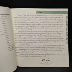 อนุรักษ์อาคารเกษตรกลางบางเขน พ.ศ.2549 รูปที่ 6