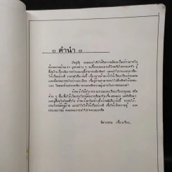 ขนมอบ - ทิพาวรรณ เฟื่องเรือง รูปที่ 5