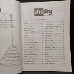 ขนม เพิ่มรายได้ - ตำรับลุงขาวไขอาชีพ รูปที่ 6