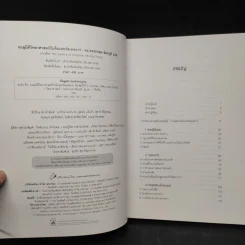 The Science of Interstellar ทะลุมิติวิทยาศาสตร์กับอินเตอร์สเตลลาร์ - Kip Thorn รูปที่ 6