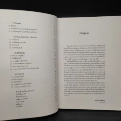 The Science of Interstellar ทะลุมิติวิทยาศาสตร์กับอินเตอร์สเตลลาร์ - Kip Thorn รูปที่ 7