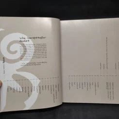 Maoyu จอมมารผู้กล้าจับคู่กู้โลก Complete Material Collection - Touno Mamare (โทโนะ มามาเระ) รูปที่ 6
