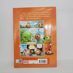 Plants vs. Zombies 2 ป่วนอารมณ์ขัน รูปที่ 3