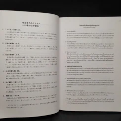 มินนะ โนะ นิฮงโกะ แบบเรียนภาษาญี่ปุ่นระดับต้น 1 รูปที่ 7