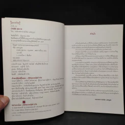 Cake สุขภาพ - รองศาสตราจารย์จริยา เดชกุญชร รูปที่ 5