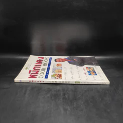 หมึกแดง Cook Book - ม.ล.ศิริเฉลิม สวัสดิวัตน์ รูปที่ 3