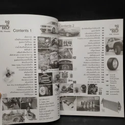 Do it Your-Self All You Can Do ฉบับพิเศษเพิ่มความรู้ การดูแลรถยนต์และรถกระบะด้วยตนเอง รูปที่ 6