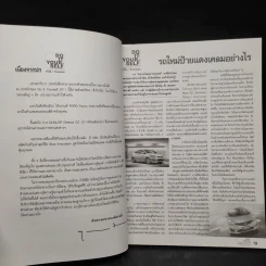 Do it Your-Self All You Can Do ฉบับพิเศษเพิ่มความรู้ การดูแลรถยนต์และรถกระบะด้วยตนเอง รูปที่ 7