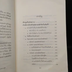 ไตรลักษณ์ - พระธรรมปิฎก รูปที่ 6