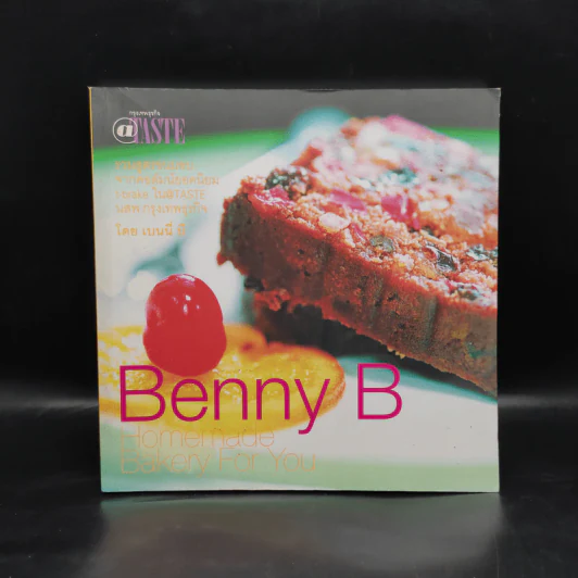 Benny B Homemade Bakery for You - ธีระพัทธ์ เดชะวธาภรณ์ รูปที่ 1