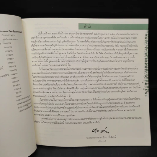 อนุรักษ์อาคารเกษตรกลางบางเขน พ.ศ.2549 รูปที่ 6