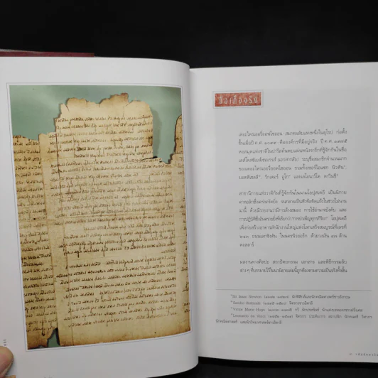 The Da Vinci Code รหัสลับดาวินชี (ปกแข็ง) - แดน บราวน์ รูปที่ 8
