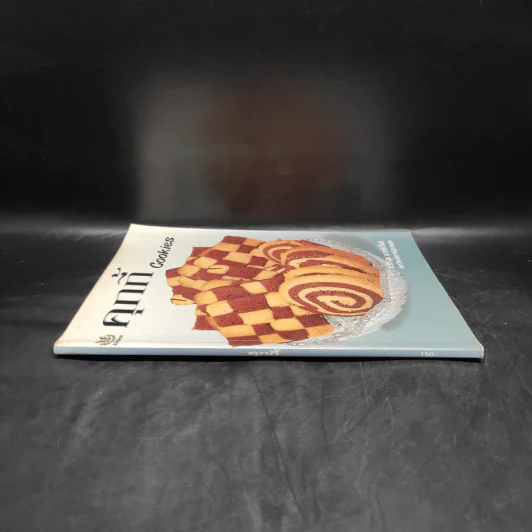 คุกกี้ Cookies - อ.ธีรนุช ฉายศิริโชติ รูปที่ 3