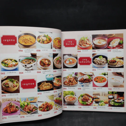 60 เมนูอร่อยครัวไทย รูปที่ 7